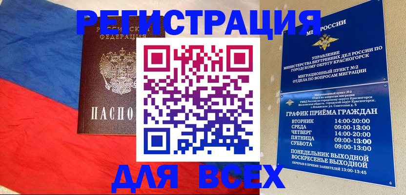 регистрация в Балаково