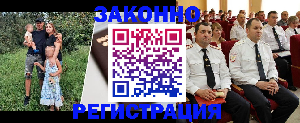 временная регистрация адрес в Балаково